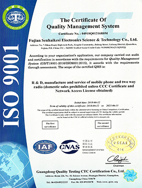 le certificat de système de gestion de la qualité